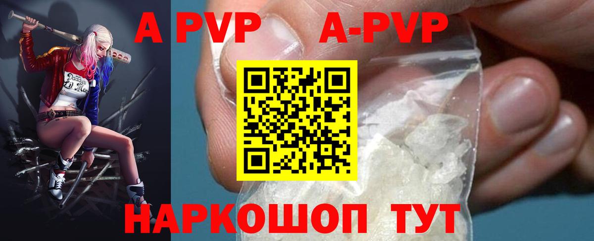Alpha-PVP СК КРИС Лысьва