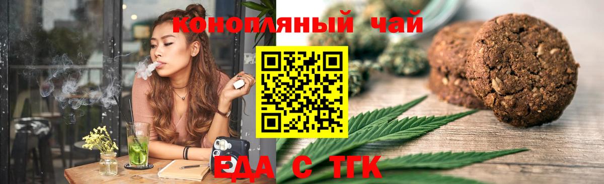 Лысьва  Печенье с ТГК марихуана  Вход с VPN 