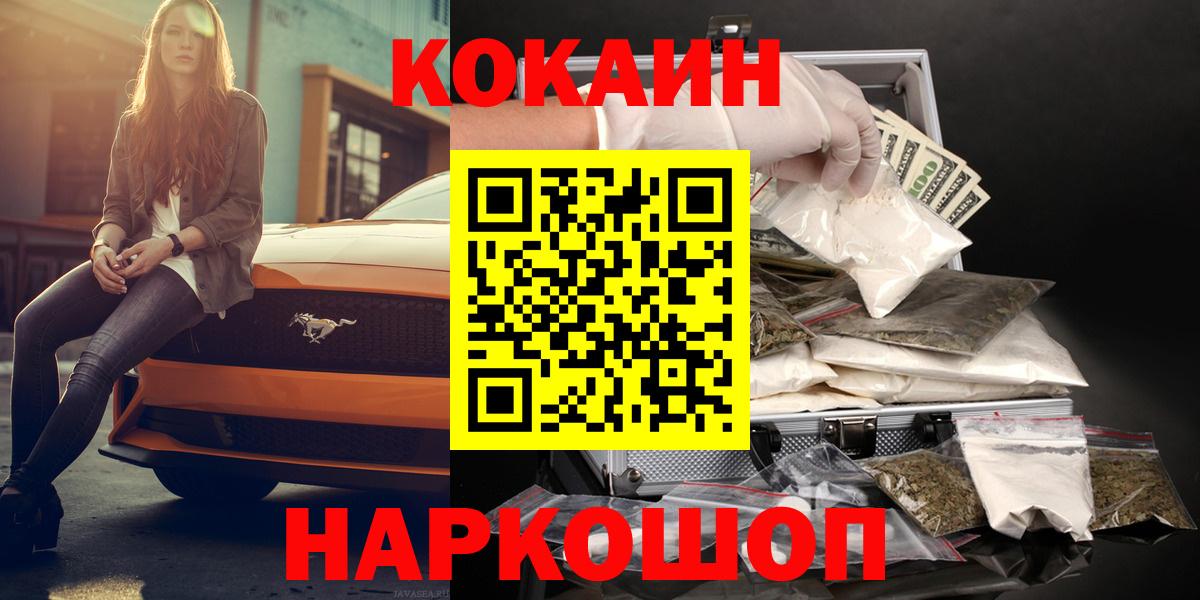 КОКАИН Columbia  Вход с VPN  Лысьва 