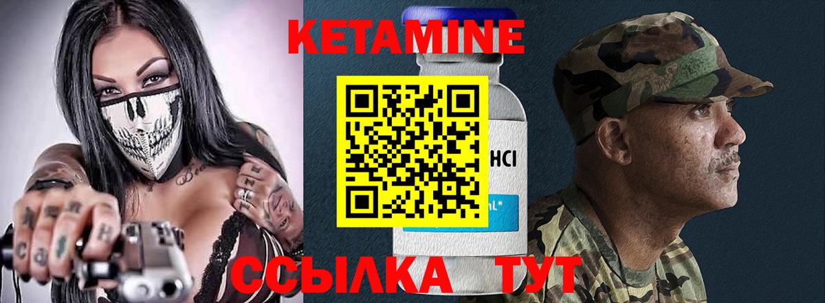 Лысьва  КЕТАМИН VHQ  Вход с VPN 