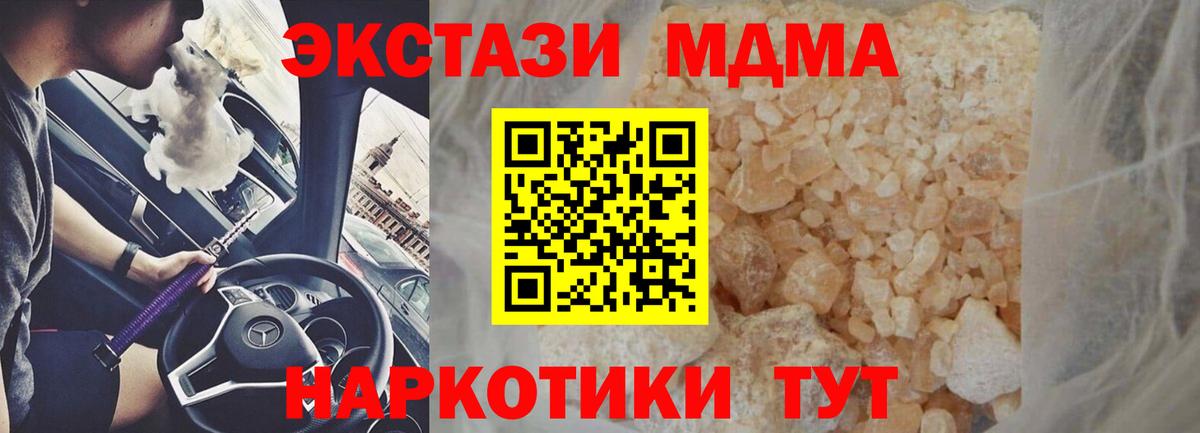 МДМА молли  MDMA crystal  Вход с VPN  MDMA  Лысьва 