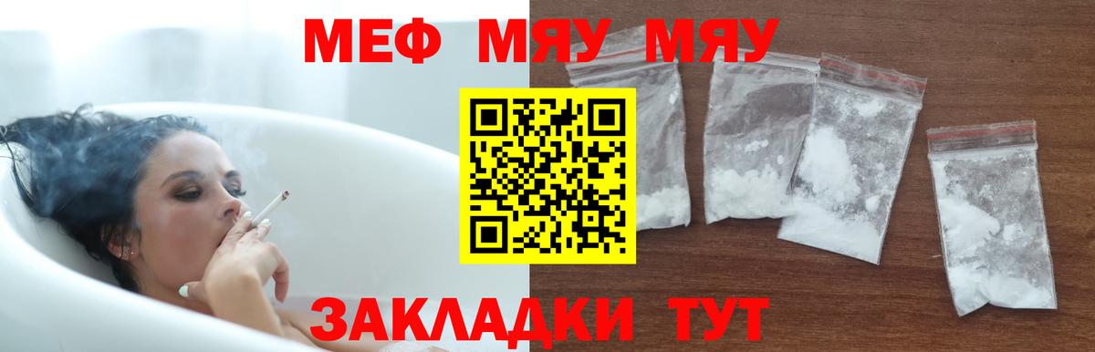 ОМГ ОМГ зеркало  Меф кристаллы  МЯУ-МЯУ кристаллы  Вход с VPN  Лысьва  Меф 