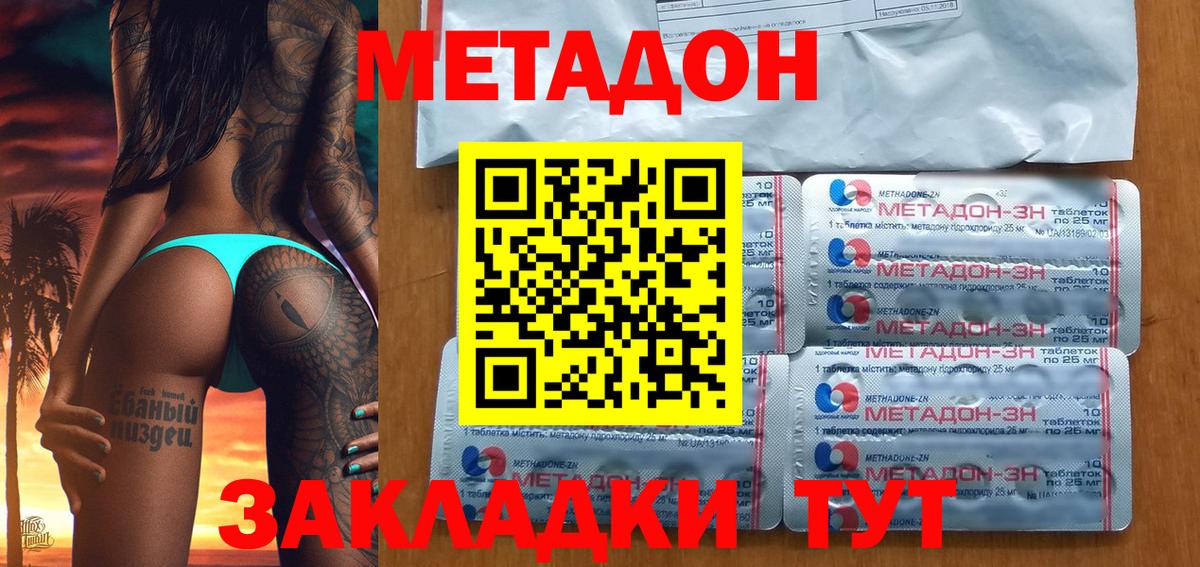 МЕТАДОН белоснежный Лысьва