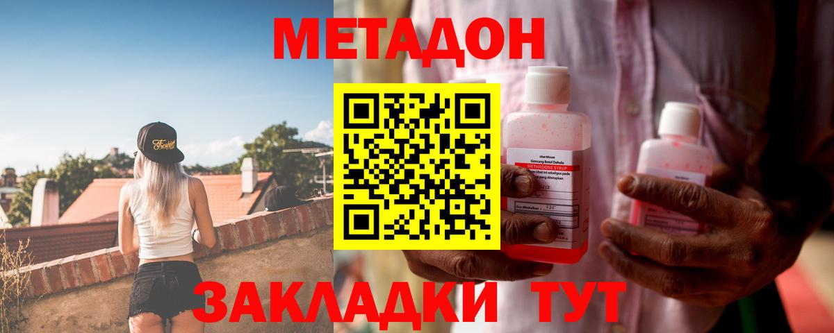 Лысьва  МЕТАДОН кристалл  Вход с VPN  Метадон VHQ 