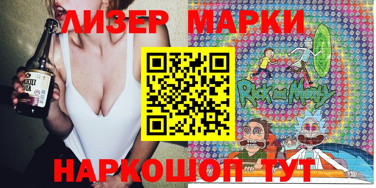 Наркотические марки  Марки NBOMe 1500мкг  Вход с VPN  Лысьва 