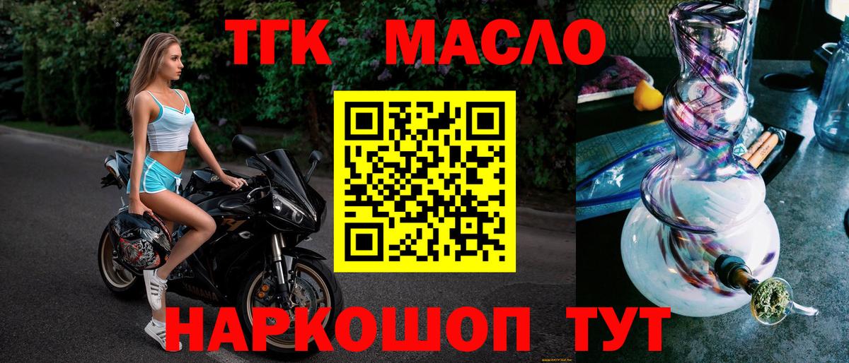 Лысьва  ТГК гашишное масло  закладка  Вход с VPN 